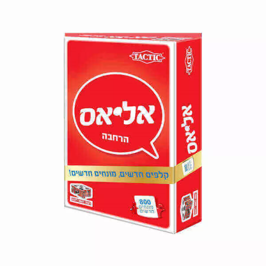 הרחבה למשחק אליאס - זהב
