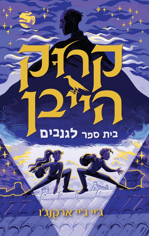 ליקוי חמה - דמדומים 3 - יד שניה
