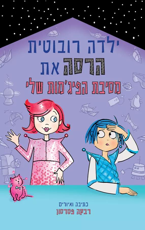 נוכח הים - יד שניה