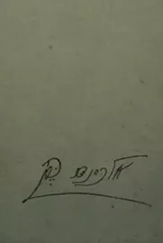 רחוב העצב החד סטרי - יד שניה דני ספרים