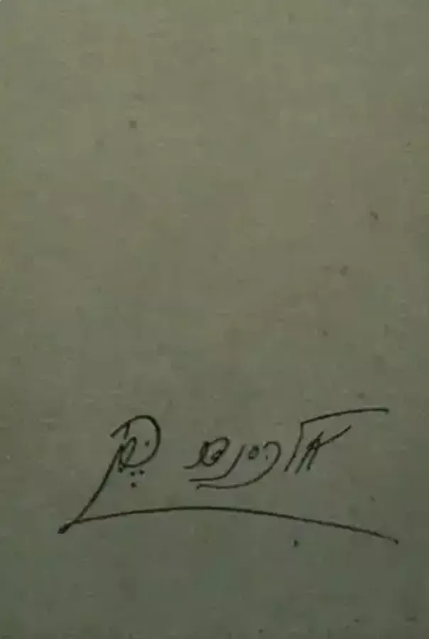 רחוב העצב החד סטרי - יד שניה