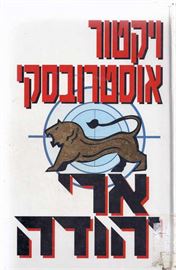 ארי יהודה - יד שניה דני ספרים