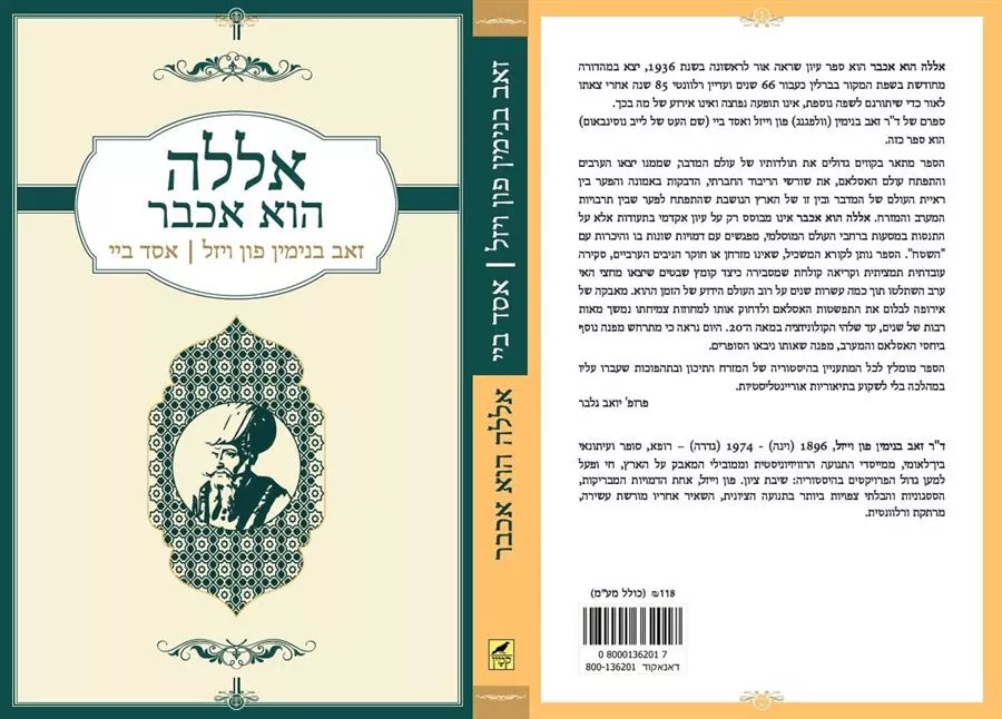 אללה הוא אכבר