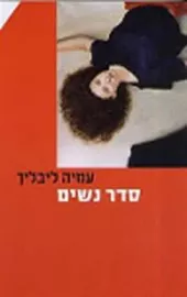 ציורי ילדים - יד שניה דני ספרים