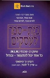 בית ספר לעסקים - יד שניה דני ספרים