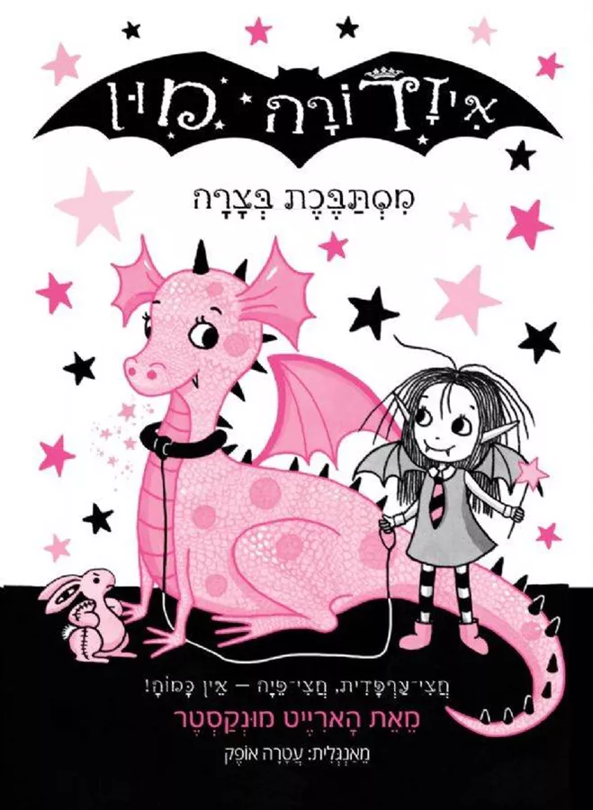 עידן הפרוטיאוס העיוור - יד שניה