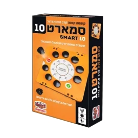 סמארט 10 דני ספרים