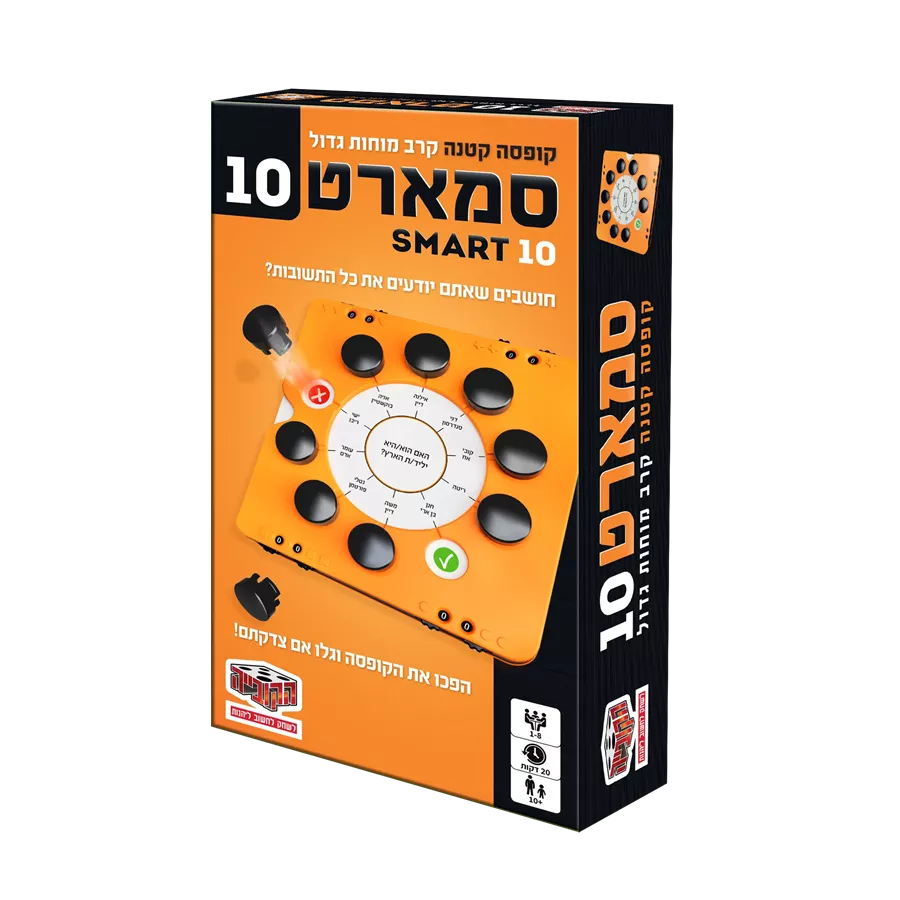 סמארט 10