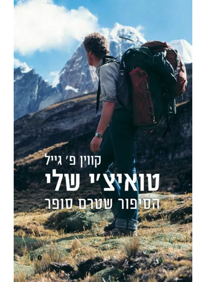 טואיצ'י שלי - יד שניה