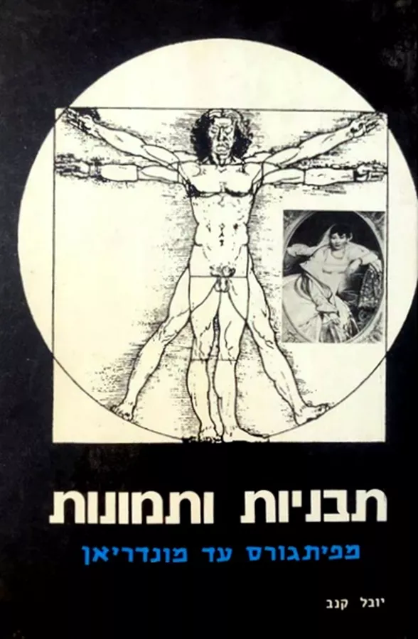 תבניות ותמונות - יד שניה