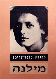 מילנה - יד שניה דני ספרים