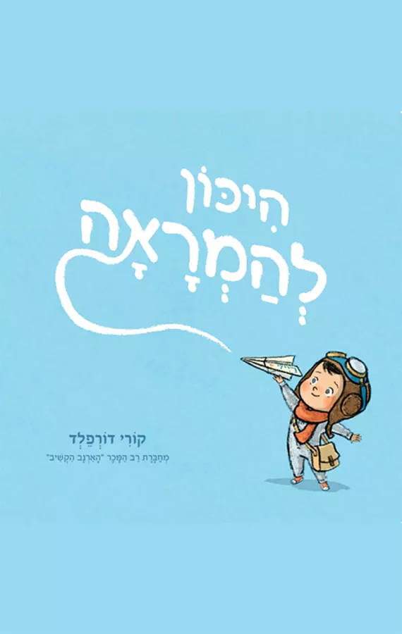 התנערי