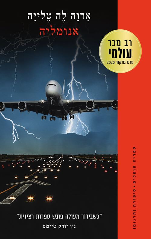 אנומליה - יד שניה