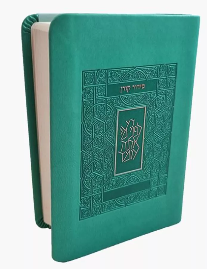 סידור קורן מהדורת כיס - קק ספרדים - טורקיז