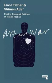 Art and War - second hand דני ספרים