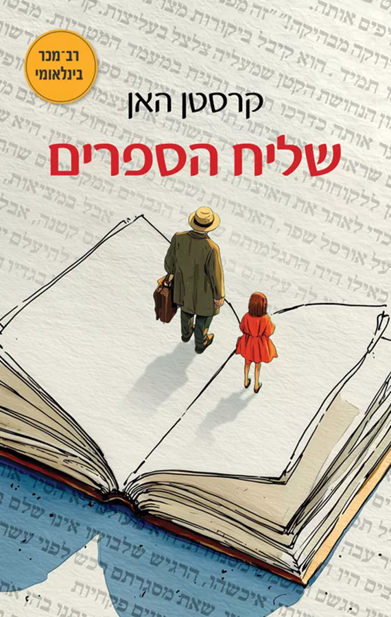 שליח הספרים - קרסטן האן