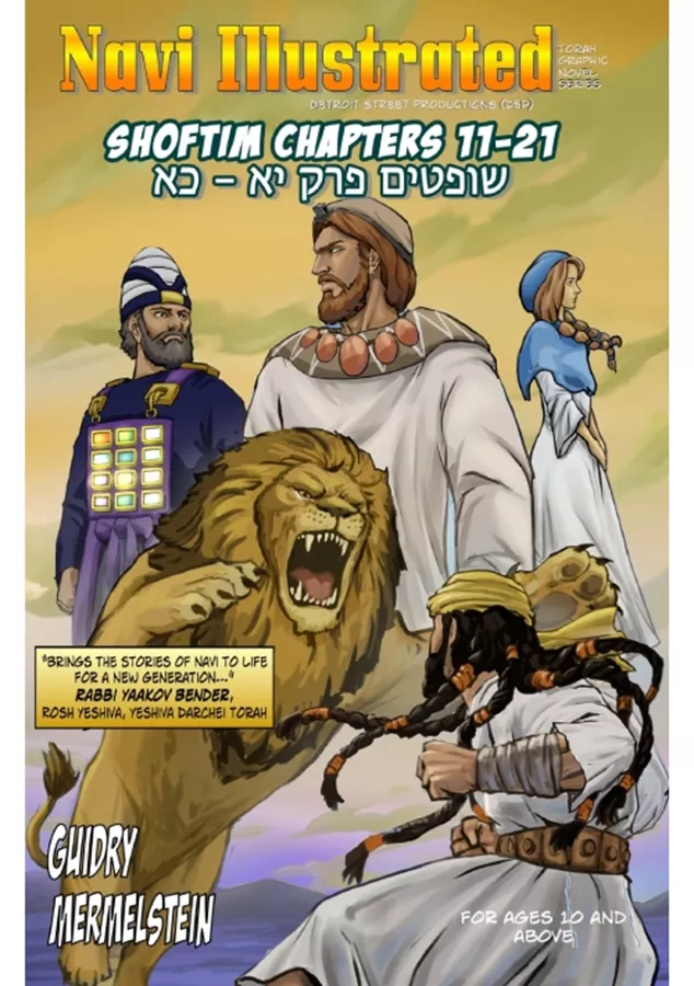 Navi Illustrated: Shoftim 11-21
