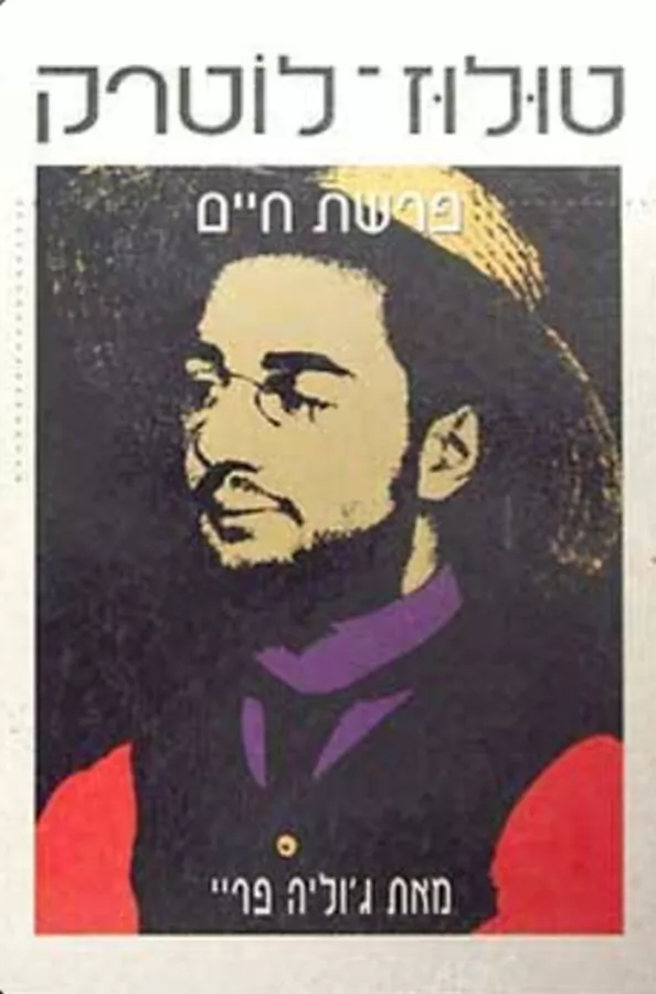 טולוז לוטרק - יד שניה